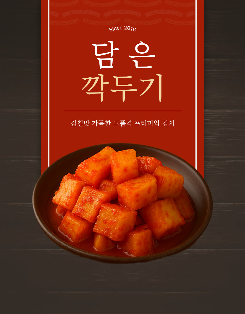 깍두기상세 (1).jpg